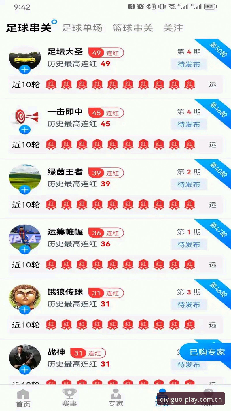奇异果体育高效使用必备知识：从官方渠道完成app下载的实用指南