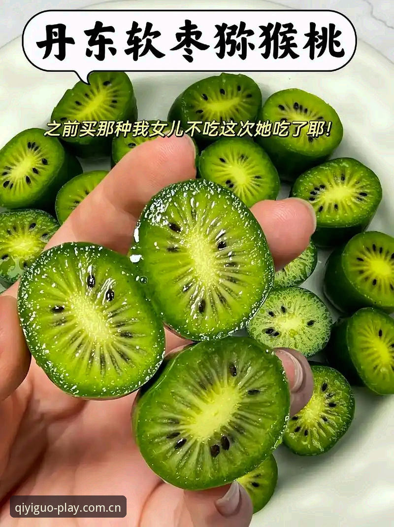 奇异果体育用户必知的5个官网入口关键技巧，轻松获取v3.2.1正版体验