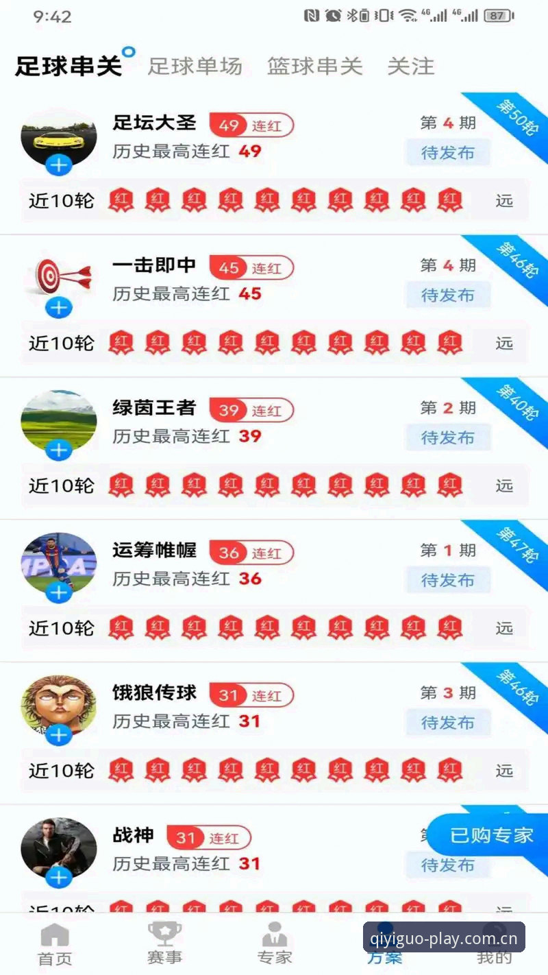 奇异果体育下载全流程深度解析：从官网入口到实战体验的完整指南